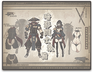 Master of Epic - 暗影闘士装備