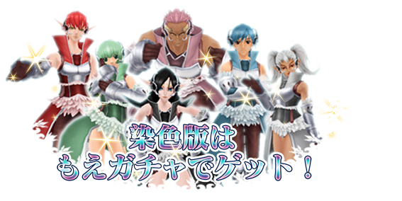 Master Of Epic ドレスメイル装備