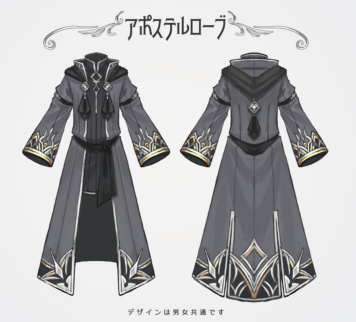 魔法使い ローブ イラスト