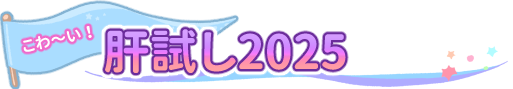 ����`���I�̎���2024