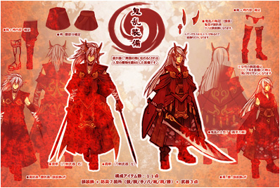 Master of Epic - 鬼乱装備