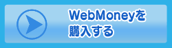 WebMoneyw